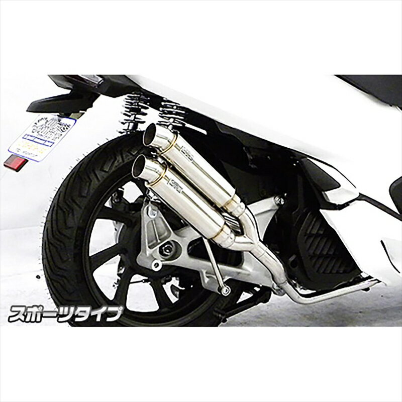 バイクパーツ マフラーウイルズウィン アトミックツインマフラー/スポーツ262-13-05C 4550255086930PCX(2BJ-JF81)