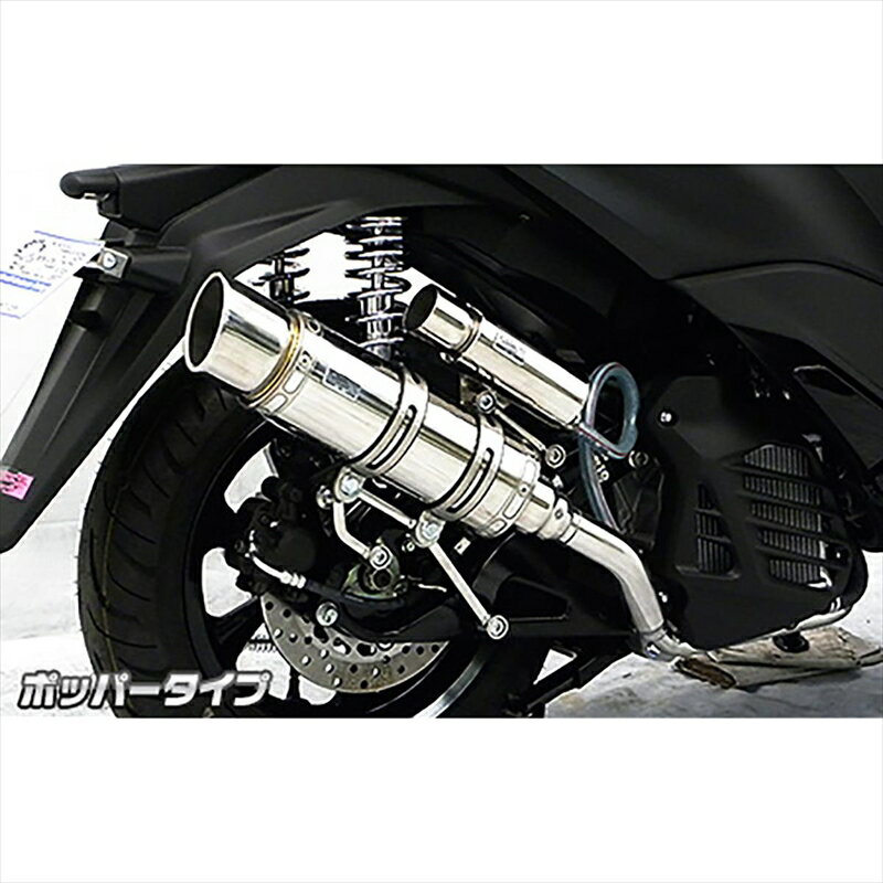 バイクパーツ マフラーウイルズウィン ロイヤルマフラー ボッパータイプ2012-59-02 4550255174873トリシティ155 2BK-SG37J