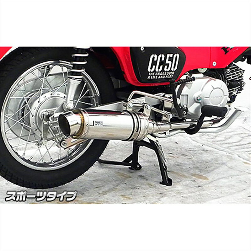 バイクパーツ マフラーウイルズウィン ロイヤルマフラー スポーツ 1992-59-03 4550255233426スーパーカブ50/PRO 2BH-AA09/AA07