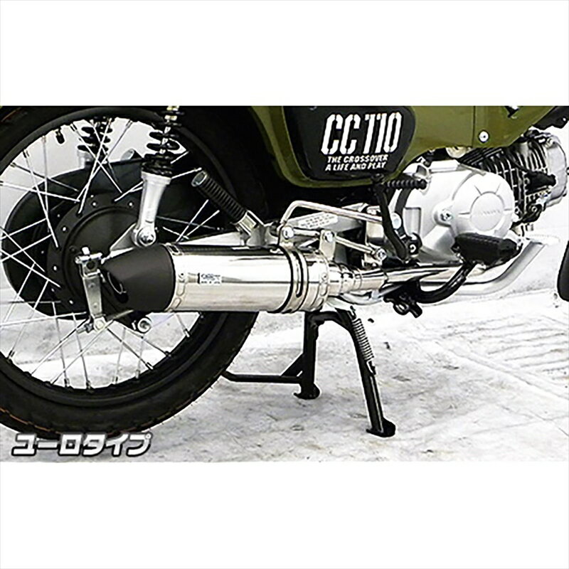 バイクパーツ マフラーウイルズウィン ロイヤルマフラー ユーロ2042-59-04 4550255304645クロスカブ110 2BJ-JA45
