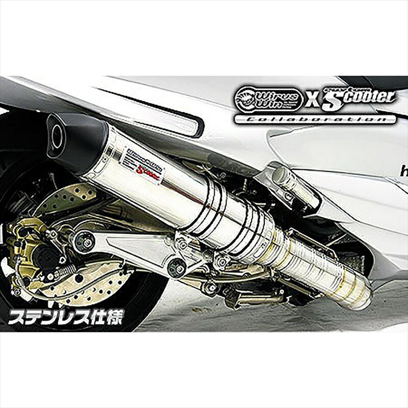 ■メーカー名：WIRUSWIN(ウイルズウィン) ■メーカー品番：172-29-01 ■JAN：4548664053858 ・適応車両：MAJESTY250(4D9) マジェスティ250（ 4D9 ）用ビートイットマフラーです。 カスタムスクーター誌とウイルズウィンとのコラボレーション（共同制作）で誕生した、レーシースタイルのハイクオリティマフラーです。ノーマル車からハードカスタム車まで、若者から年配者まで幅広い層に対応するマフラーに仕上げました。 ビートイットマフラーは、高度な技術をぎっしりと余すところ無く詰め込んだ、クオリティの高い究極の一品に仕上がっています。 ・ バッフル標準装備で効果的に排気音量を抑える事ができ、2種類の音量が選択可能。 ・ キャタライザー内蔵でノーマル同様の環境性能を発揮します。 ・ エキパイは極太の76mm径とし、曲げ部は溶接痕が美しい輪切り溶接を採用。ジョイント部、ストレート部にはステンレス削り出し加工品を採用し、スリットを刻んだ高級感の高い仕上がりです。 ・ アルミ無垢材から削り出した、ビレットタイプアルマイト仕上げサイレンサーステーを採用。WirusWinロゴも彫り込まれております。 ・ 高強度かつ仕上がりが美しいプレートタイプスプリングフックを採用。 ・ テールエンドにはFRP製耐熱4次元構造マッドブラック仕様テーパーコーンをウイルズウィンでは初めて採用。 ・ カスタムスクーター誌とウイルズウィンのコラボレーションを証明する、スペシャル仕様のロゴプレートを採用。 サイレンサーメインパイプ以外には、耐久性、耐食性の高いステンレスを採用しております。 音量、音質にもとことん拘って、歯切れの良いサウンドを醸し出します。音量は静か目に設定していますので、近所迷惑になる事無く走行できます。 装着はステーを2点止めで固定し、サイレンサーをバンドで止めてエキパイをエンジン側に固定するだけですので比較的簡単に取り付けできます。 性能面でも低中速の落ち込みをなくしスムーズな走行を実現させています。 ローダウン車にも対応できるよう製作しています。極端なローダウン量、ショックの固さ、走行条件、ワイドカウル装着等で場合によりボディと干渉する恐れがありますのでご注意下さい。 干渉してしまう際には走行時にはリアショックを一番固い設定にして使用してください。 WirusWinステッカー付属。 バッフル（消音用のパーツ）を標準装備!! 2種類の音量が選択可能!! バッフル装着時 　 　 排気音量 約 90db (法定音量規制内) バッフル非装着時 排気音量 約 93db ※画像注意書き ： 画像1：画像にはマフラー以外の製品も装着されております。 画像2： 画像3： 画像4： 画像5： 画像6： 画像7： 画像8： 画像9： 画像10： ■カテゴリ：車用品・バイク用品 ＞＞ バイク用品 ＞＞ パーツ ＞＞ マフラー ■分類：バイク用品,バイクパーツ（オートバイ/二輪車/モーターサイクル） ■有名バイク：ネイキッド,アメリカン,モタード,デュアルパーパス,レーサーレプリカ・スーパースポーツ,ツアラー/クルーザー,ミニバイク,ビッグスクーター,スクーター(原付バイク),ビジネスバイク,オンロード,オフロード,電動 ■キーワード：ツーリング(ロングツーリング),通勤,通学,ソロ,街乗り