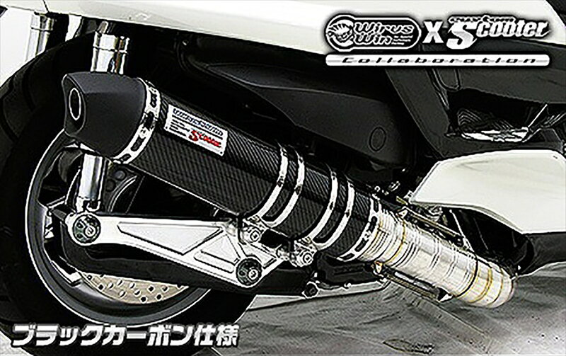 ■メーカー名：ウイルズウィン■メーカー品番：122-29-11グランドマジェスティ250用ビートイットマフラーです。カスタムスクーター誌とウイルズウィンとのコラボレーション(共同制作)で誕生した、レーシースタイルのハイクオリティマフラーです。ノーマル車からハードカスタム車まで、若者から年配者まで幅広い層に対応するマフラーに仕上げました。ビートイットマフラーは、高度な技術をぎっしりと余すところ無く詰め込んだ、クオリティの高い究極の一品に仕上がっています。・ バッフル標準装備で効果的に排気音量を抑える事ができ、2種類の音量が選択可能。・ キャタライザー内蔵でノーマル同様の環境性能を発揮します。・ エキパイは極太の76mm径とし、曲げ部は溶接痕が美しい輪切り溶接を採用。ジョイント部、ストレート部にはステンレス削り出し加工品を採用し、スリットを刻んだ高級感の高い仕上がりです。・ アルミ無垢材から削り出した、ビレットタイプアルマイト仕上げサイレンサーステーを採用。WirusWinロゴも彫り込まれております。・ 高強度かつ仕上がりが美しいプレートタイプスプリングフックを採用。・ テールエンドにはFRP製耐熱4次元構造マッドブラック仕様テーパーコーンをウイルズウィンでは初めて採用。・ カスタムスクーター誌とウイルズウィンのコラボレーションを証明する、スペシャル仕様のロゴプレートを採用。サイレンサーメインパイプ以外には、耐久性、耐食性の高いステンレスを採用しております。音量、音質にもとことん拘って、歯切れの良いサウンドを醸し出します。音量は静か目に設定していますので、近所迷惑になる事無く走行できます。装着はステーを2点止めで固定し、サイレンサーをバンドで止めてエキパイをエンジン側に固定するだけですので比較的簡単に取り付けできます。性能面でも低中速の落ち込みをなくしスムーズな走行を実現させています。ローダウン車にも対応できるよう製作しています。極端なローダウン量、ショックの固さ、走行条件、ワイドカウル装着等で場合によりボディと干渉する恐れがありますのでご注意下さい。干渉してしまう際には走行時にはリアショックを一番固い設定にして使用してください。WirusWinステッカー付属。バッフル(消音用のパーツ)を標準装備!! 2種類の音量が選択可能!!バッフル装着時 排気音量 約 90db 法定音量規制内 バッフル非装着時 排気音量 約 93db■必ずお読みください：キャンセル不可商品です。 ビートイットマフラー ブラックカーボン■適合情報：ヤマハ[YAMAHA] GRAND MAJESTY250 [グランドマジェスティ250] ※画像注意書き ： 画像1： 画像2： 画像3： 画像4： 画像5： 画像6： 画像7： 画像8： ■カテゴリ：車用品・バイク用品 ＞＞ バイク用品 ＞＞ パーツ ＞＞ マフラー ■分類：バイク用品,バイクパーツ（オートバイ/二輪車/モーターサイクル） ■有名バイク：ネイキッド,アメリカン,モタード,デュアルパーパス,レーサーレプリカ・スーパースポーツ,ツアラー/クルーザー,ミニバイク,ビッグスクーター,スクーター(原付バイク),ビジネスバイク,オンロード,オフロード,電動 ■キーワード：ツーリング(ロングツーリング),通勤,通学,ソロ,街乗り