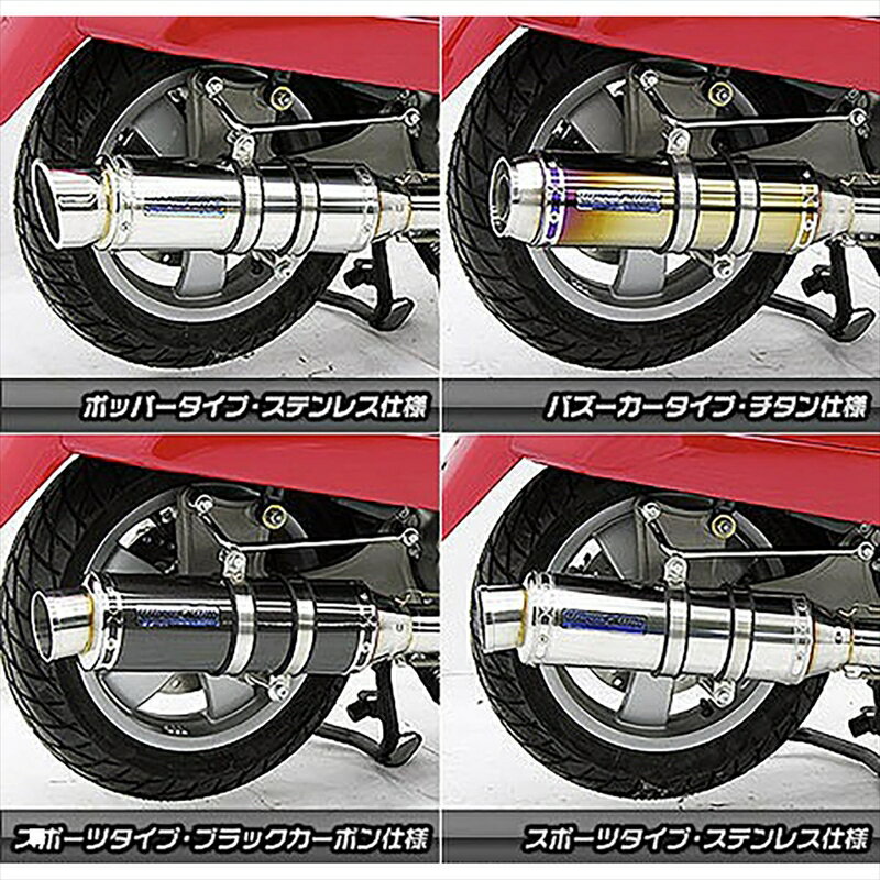 バイクパーツ マフラーウイルズウィン ダイナミックマフラー/バズーカー ステンレス462-27-02 4548664055807ベスパGTV250ie