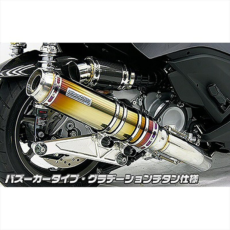 バイクパーツ マフラーウイルズウィン アルティメットマフラー/バズーカー グラデチタン252-28-12 4548664056552Faze(MF11)