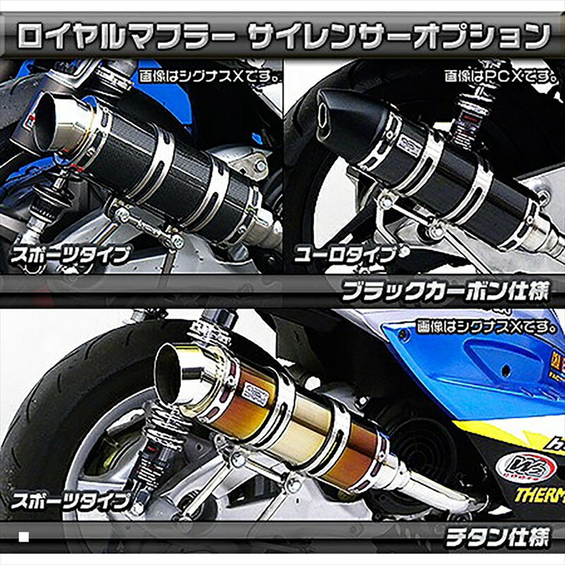 バイクパーツ マフラーウイルズウィン ロイヤルマフラー バズーカータイプ582-59-11 4548664520527ブラックカーボン Mio125(ミオ125)