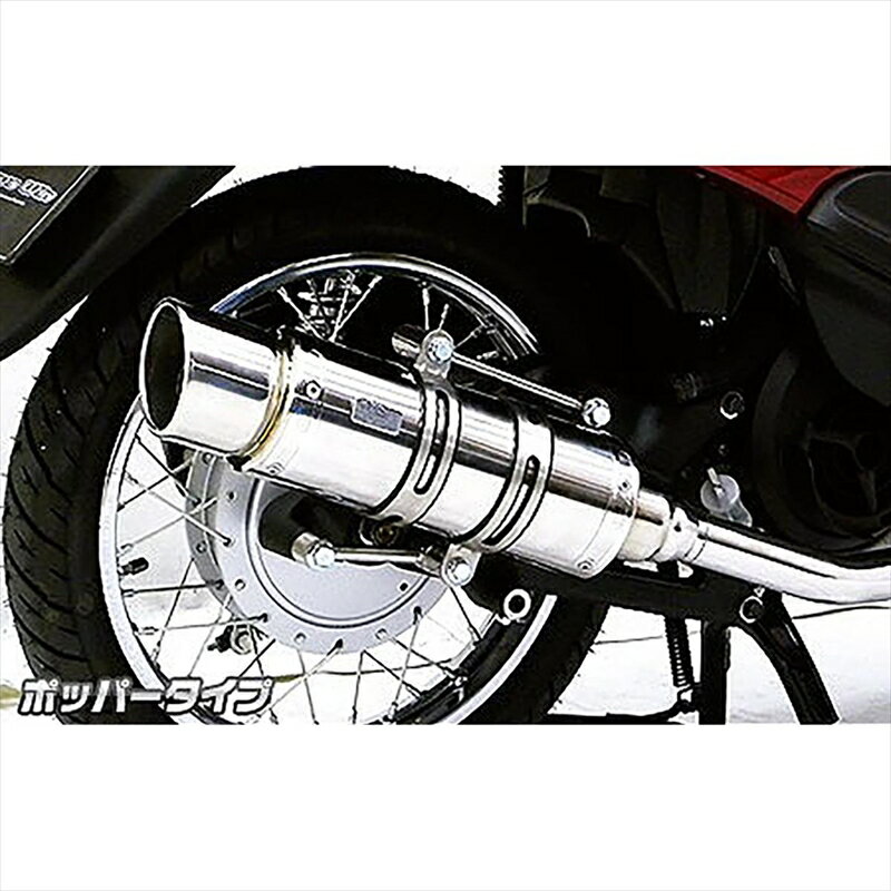 バイクパーツ マフラーウイルズウィン ロイヤルマフラーポッパータイプ592-59-02 4548664520695Fino(フィーノ)