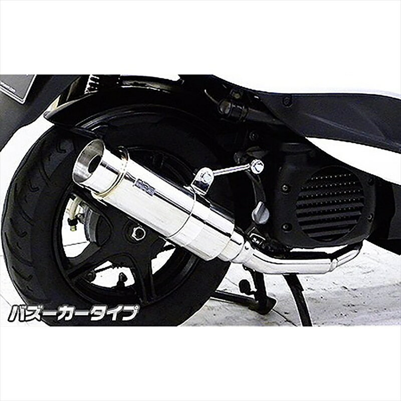 バイクパーツ マフラーウイルズウィン ロイヤルマフラー バズーカータイプ 1132-59-01 45486646126044スト JOG (JBH-SA36J/SA39J)