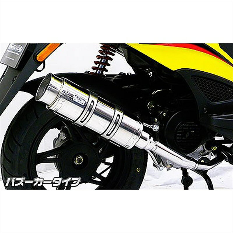 バイクパーツ マフラーウイルズウィン ロイヤルマフラー/バズーカタイプ 502-59-01 4548664615599キムコ アジリティRS50