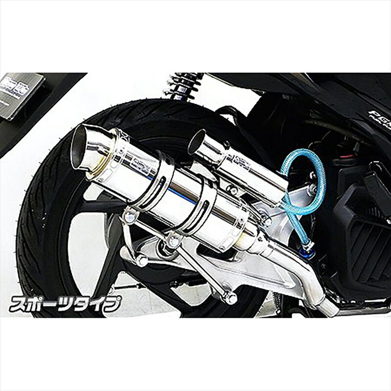 バイクパーツ マフラーウイルズウィン ロイヤルマフラー スポーツタイプ672-59-03 4548664725052クリック125i