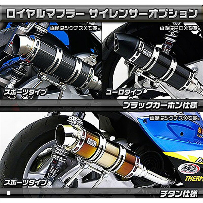 バイクパーツ マフラーウイルズウィン ロイヤルマフラー ユーロ672-59-24 4548664725144チタンサイレンサー クリック125i