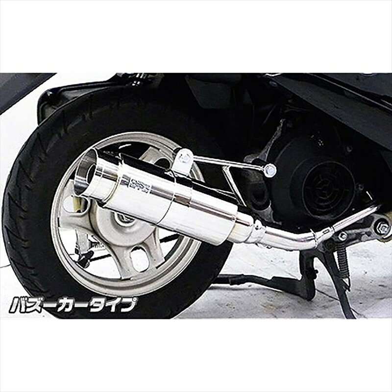 バイクパーツ マフラーウイルズウィン ロイヤルマフラー バズーカタイプ 1152-59-02 4548664852338DIO (AF62/68)