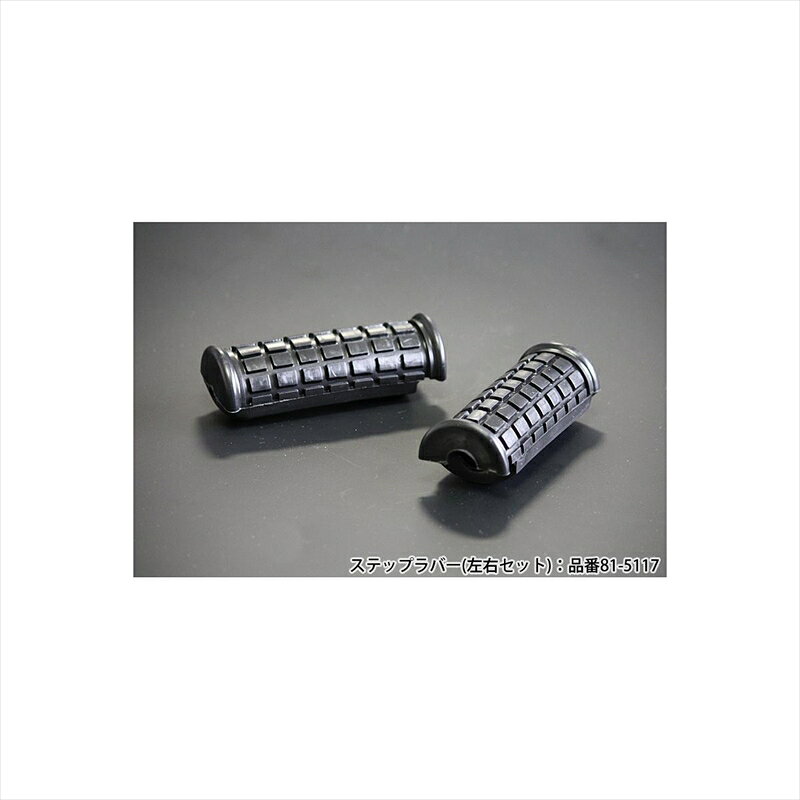 ■メーカー名：PMC(ピーエムシー) ■メーカー品番：81-5117 ■JAN：4548664818587 ・適応車両：Z2 ※画像注意書き ： 画像1： 画像2： 画像3： 画像4： 画像5： 画像6： 画像7： 画像8： 画像9： 画像10： ■カテゴリ：車用品・バイク用品 ＞＞ バイク用品 ＞＞ パーツ ＞＞ ステップ・スタンド ＞＞ その他 ■分類：バイク用品,バイクパーツ（オートバイ/二輪車/モーターサイクル） ■有名バイク：ネイキッド,アメリカン,モタード,デュアルパーパス,レーサーレプリカ・スーパースポーツ,ツアラー/クルーザー,ミニバイク,ビッグスクーター,スクーター(原付バイク),ビジネスバイク,オンロード,オフロード,電動 ■キーワード：ツーリング(ロングツーリング),通勤,通学,ソロ,街乗り