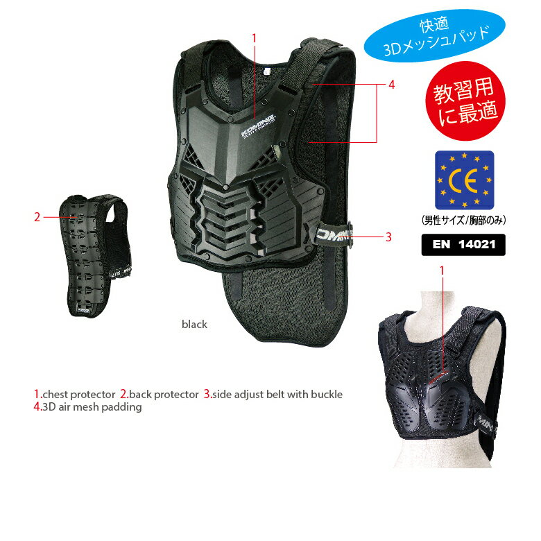 【KOMINE】【コミネ】【SK-688 スプリームボディプロテクター】【Mサイズ】04-688 ● Size：M ● Color：Black ● Materials：polypropylene・nylon・polyester ● Protectors：None ■ 胸部と脊椎をしっかり保護するボディプロテクター。体の動きにしっかり追従する新型プラスチックシェルを採用したバックプロテクターに加え、重要な胸部の保護には男性サイズ（CE規格）と女性サイズで異なる形状のシェルを採用しています。立体メッシュを内側パッドに使用し快適性も向上しています。脊椎プロテクターは5枚です。 ●記載の数値は製品寸法（最大値）です。（単位：cm） ●身長については目安サイズのため、体型により当てはまらない場合があります。 ※掲載商品と実際の商品との色合いが異なる場合がございます。ご了承の程、宜しくお願いします。 ※商品は予告なく仕様の変更や販売を終了している場合がございますので予めご了承下さい。【KOMINE】【コミネ】【SK-688 スプリームボディプロテクター】【Mサイズ】04-688 ■Description ● Size：M ● Color：Black ● Materials：polypropylene・nylon・polyester ● Protectors：None ■ 胸部と脊椎をしっかり保護するボディプロテクター。体の動きにしっかり追従する新型プラスチックシェルを採用したバックプロテクターに加え、重要な胸部の保護には男性サイズ（CE規格）と女性サイズで異なる形状のシェルを採用しています。立体メッシュを内側パッドに使用し快適性も向上しています。脊椎プロテクターは5枚です。