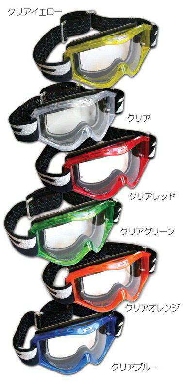 バイク用品 ウェアPROGRIP プログリップ ゴーグル クリアグリーンPG3400CL-GR 4548664134007取寄品 セール