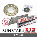 バイク用品 駆動系 リアスプロケットSUNSTAR F・Rスプロケット チェーン・ジョイントセット 525 CBR600RR 03-06欧州サンスター KD43...