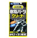 バイク用品 メンテナンス オイル関連unicar ユニカー工業 ユニカーコウギョウ バイク用樹脂パーツクリーナー 80mlBC04 4982612832858取...