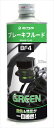 【5日前後で発送】 バイク用品 メンテナンスアクティブ アクティブ ブレーキフルード BF4(DOT4) GRN 500ml20030007 453879280...