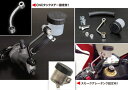 コーケン bremboラジアルマスター用タンクキット バフ セパハン/クラッチ用 《コーケン KOK-2006PLコーケン》