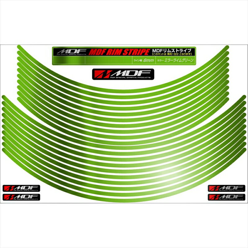 バイクパーツ アクセサリーエムディーエフ ミラー リムストライプ ミラーグリーン 文字なしRIM-6M-MG-1..