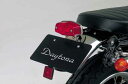 【5日前後で発送】 バイク用品 電装系DAYTONA デイトナ アジャスタブテールランプルーカス ユニバーサル45139 4909449220375取寄品 セー...