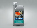 バイク用品 メンテナンスデイトナ DAYTONA MOTOREX エアフィルタークリーナー 1L97833 4909449520543取寄品 セール
