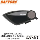 バイク用品 電子機器類デイトナ DAYTONA DT-E1インカム 1UNIT99113 4909449534786取寄品 セール