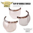 バイク用品DIN MARKET(ディンマーケット)開閉式バブルシールド FLIP UP BUBBLE SHIELDヘルメット オプション品 アクセサリー 汎用品 3点留め