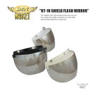 バイク用品DIN MARKET(ディンマーケット)フラッシュミラーフリップアップシールド RT-1N SHIELD FLASH MIRRORヘルメット オプション品 アクセサリー 汎用品 3点留め