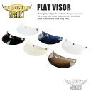 バイク用品DIN MARKET(ディンマーケット)フラットバイザー FLAT VISORヘルメット オプション品 アクセサリー 汎用品 3点留め