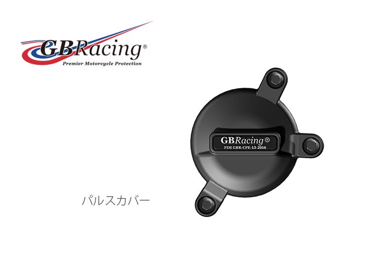 バイク用品 吸気系 エンジンGBRACING ジービーレーシング パルスカバー GSX-R750 600 06-19EC-GSXR600-K6-2-1 4548664949946取寄品 セール