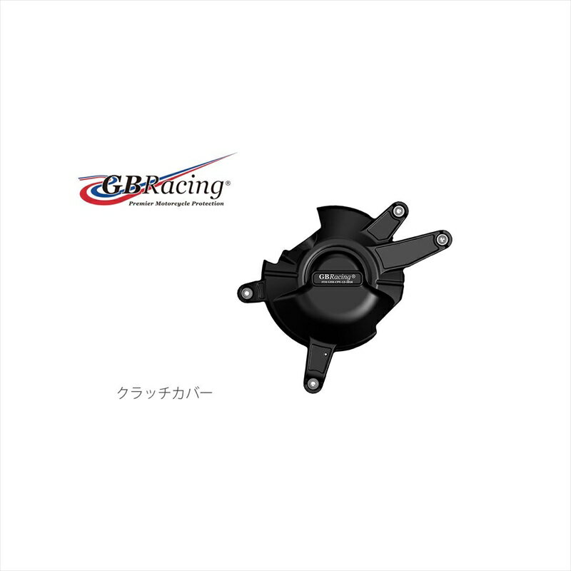 バイクパーツ ジービーレーシング クラッチカバーEC-CBR650F-2014-2 5053033012088CBR650F 14-19/CBR650R 19-20