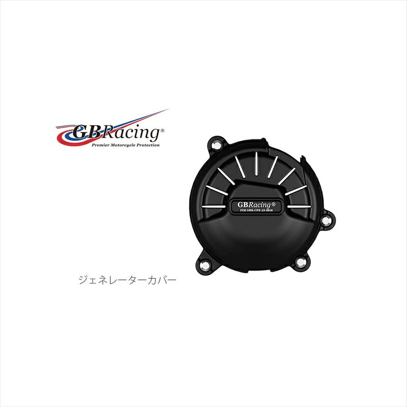 バイクパーツ ジービーレーシング ジェネレーターカバー EC-V4R-2019-1-GBR 5053033014624DUCATI Panigale V4R