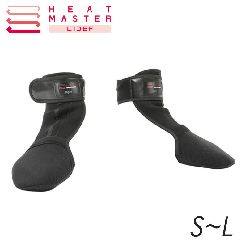 バイク電熱用品HEAT MASTER(ヒートマスター)ヒート トゥ ウォーマー 5100022/5100023/2100024つま先 電熱 防寒 秋冬
