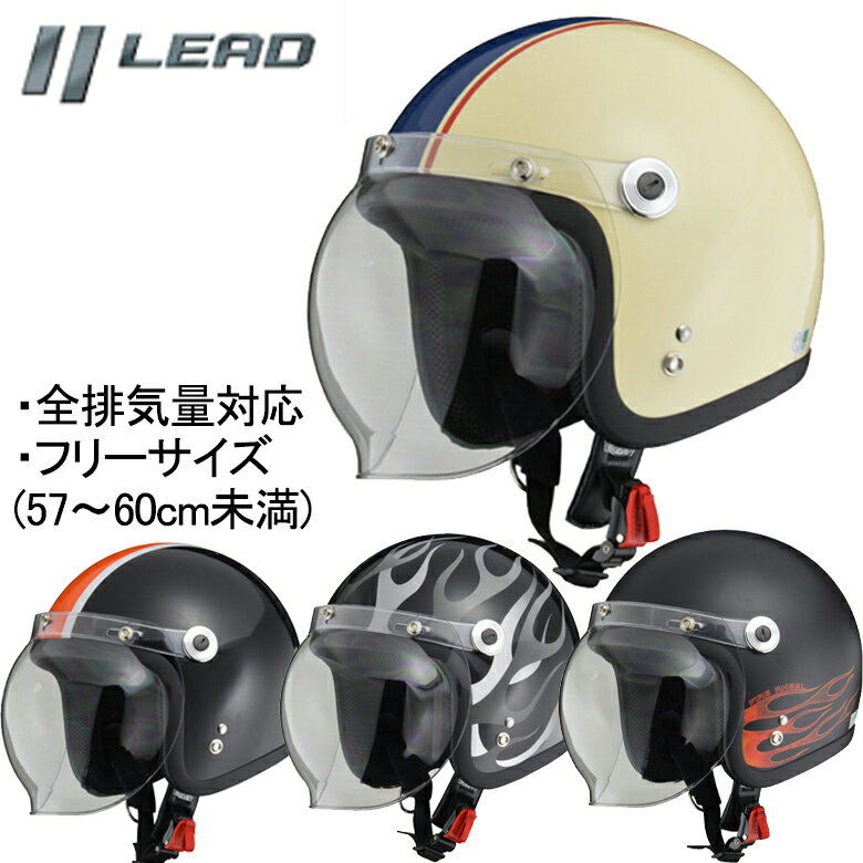 バイク用品ヘルメットLEAD(リード工業)BARTON BC-10スモールジェット 男女兼用 フリーサイズ(57～60cm) レディース 5色展開 取寄品楽天スーパーセール