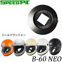 【5日前後で発送】 バイク用品補修TNK(SPEEDPIT)(TNK工業(スピードピット))B-60 NEO用シールドワッシャー B-60NEOSHIELDWA...