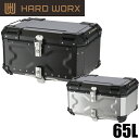 バイク用品アルミパニアケースHARDWORX(ハードワークス)アルミトップケース65L HXNE6565L 大容量 防水 SILVER/BLACK 取寄品