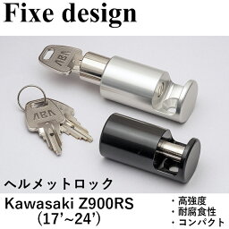 バイクパーツFixe design(フィックスデザイン)Z900RS用ヘルメットロック FDHLKA101コンパクト 盗難防止 Kawasaki Z900RS(17～24) 高強度 フック ホルダー