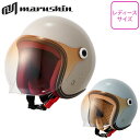 【5日前後で発送】バイク用ヘルメットMARUSHIN(マルシン)MCJ7 BUBBLE RIDER WOMEN 5302041ジェットヘルメット 全排気量対応 街乗り 通勤通学 ツーリング 4980579005650