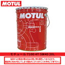 バイクオイルエンジンオイルMOTUL(モチュール)7100 4T 5W40 20L ペール缶 104641国内正規品 4サイクル メンテナンス