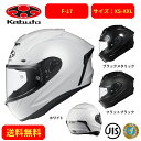 バイクヘルメットOGK KABUTO(オージーケーカブト)F-17 2096001街乗り ツーリング 通勤通学 かっこいい おしゃれ かわいい 49660946...