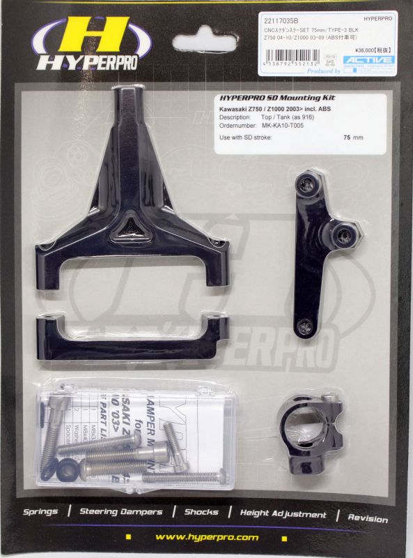 バイク用品 ハンドルHYPERPRO ハイパープロ CNCステダンステーSET 75mm BLK Z1000 03-09 Z750 04-1022117035B 4538792552132取寄品 セール