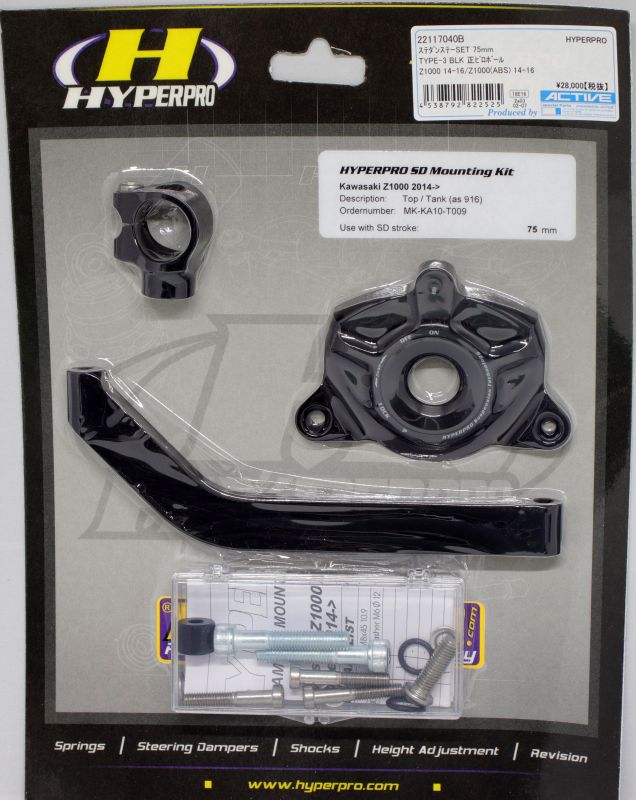 バイク用品 ハンドルHYPERPRO ハイパープロ CNCステダンステーSET 75mm BLK Z1000 14-16 Z1000(ABS) 14-1622117040B 4538792822525取寄品 セール