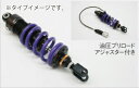 バイク用品 サスペンション ローダウンHYPERPRO ハイパープロ モノショック T460エマルジョンHPA VFR800F 14-1733310070 4538792123394