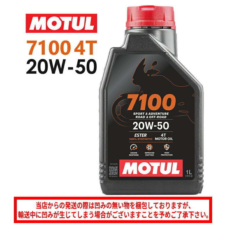 y݌ɗLzyKizMOTUL(`[) 7100 4T 20W-50 20W50 1LoCNp IC GWIC 4TCN100%w(GXe)  104218