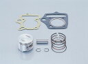 【5日前後で発送】 バイク用品 吸気系 エンジンKITACO キタコ ピストンキット 75cc モンキー12V350-1123480 4990852012800...