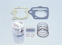 【5日前後で発送】 バイク用品 吸気系 エンジンKITACO キタコ ピストンキット 75cc モンキー 48パイ350-1013480 49908520150...