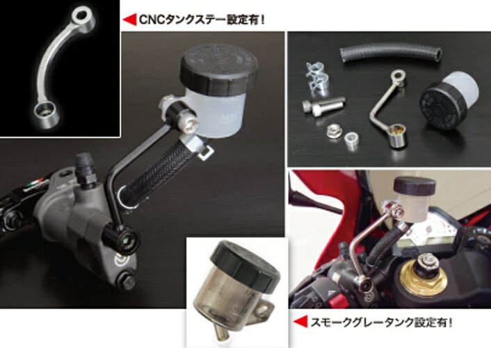 バイク用品 ブレーキ クラッチコーケン KOHKEN bremboラジアルマスター用タンクキット スモークグレータンク セパハン クラッチ用KOK-2006BK-S 4573277463671取寄品 セール