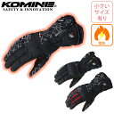 KOMINE(コミネ)アドバンスドプロテクトエレクトリックグローブ EK-205 電熱 バイクグローブ 小さいサイズ有 防寒 取寄品