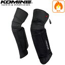 【5日前後で発送】 バイク用電熱チャップス防寒KOMINE(コミネ)エレクトリックウォームチャップス12V EK-311バッテリー給電 膝/足の寒さ対策 秋冬用取寄品