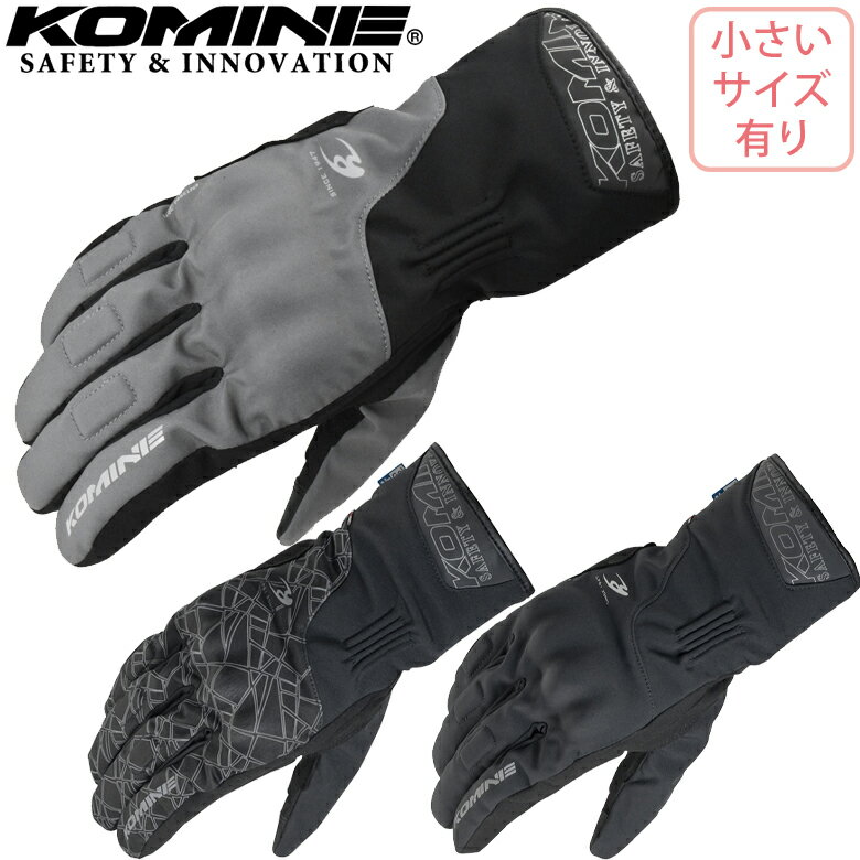 バイク用グローブ手袋KOMINE(コミネ)ウィンターグローブ GK-830秋冬用 取寄品